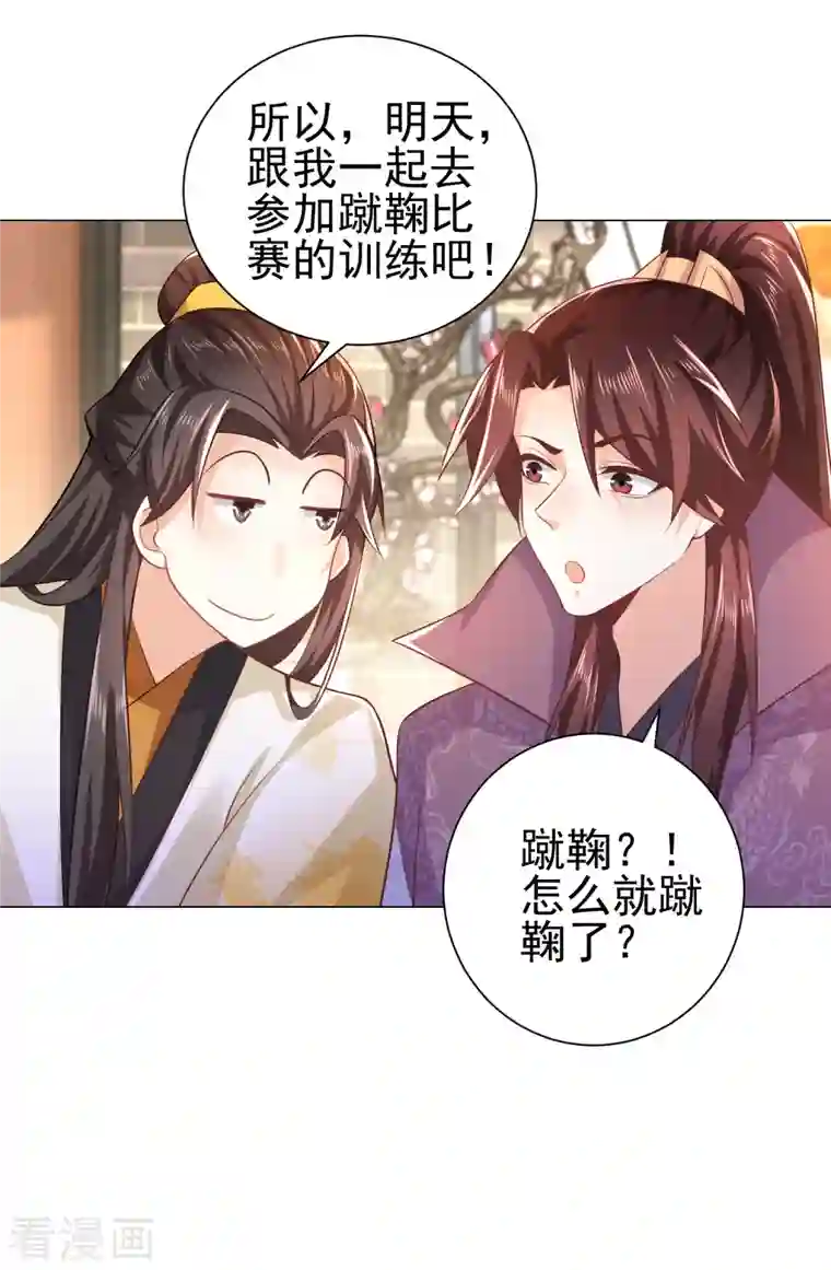 极品狂婿第76话 国舅愿称我林欢一声哥