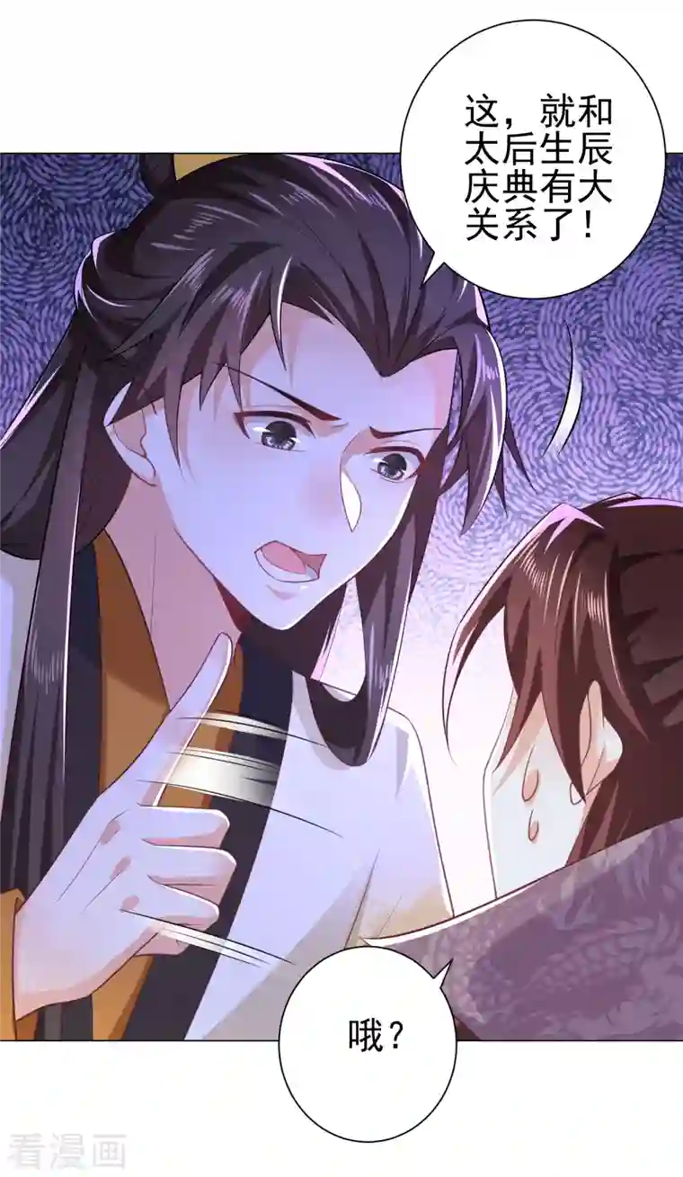 极品狂婿第76话 国舅愿称我林欢一声哥