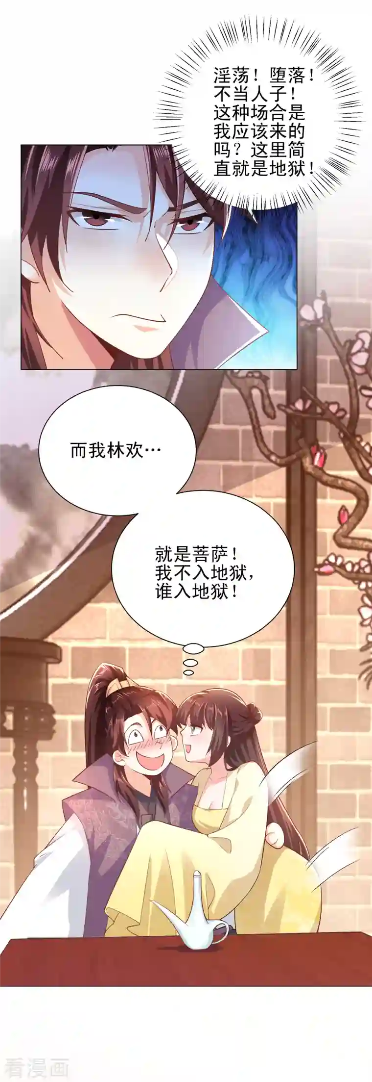 极品狂婿第76话 国舅愿称我林欢一声哥