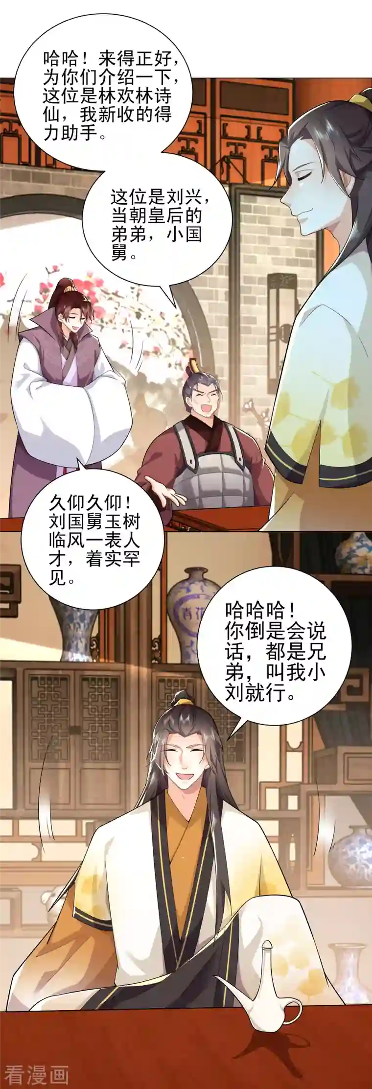 极品狂婿第76话 国舅愿称我林欢一声哥