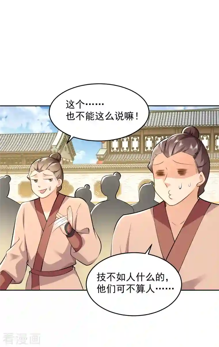 极品狂婿第77话 足球流氓的诞生