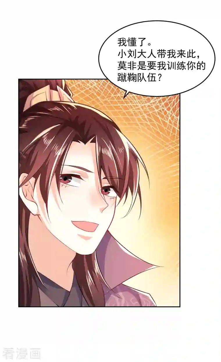 极品狂婿第77话 足球流氓的诞生