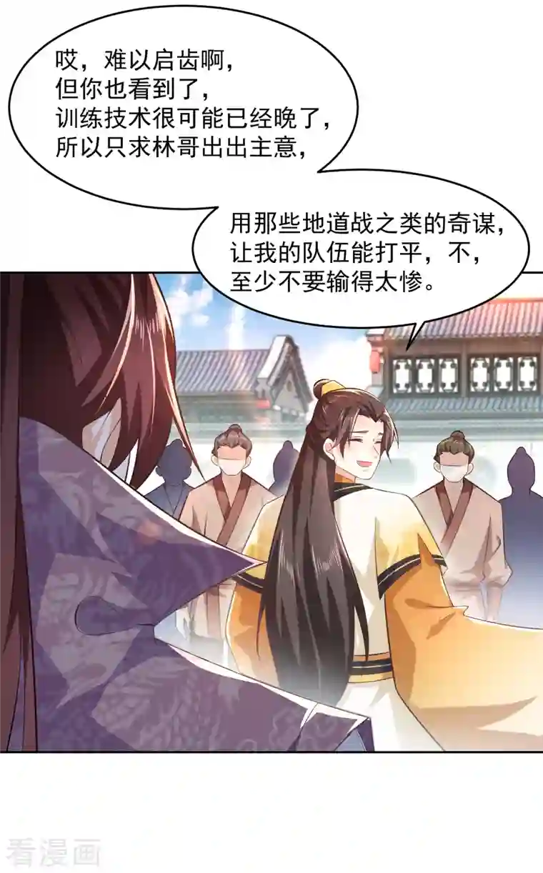 极品狂婿第77话 足球流氓的诞生