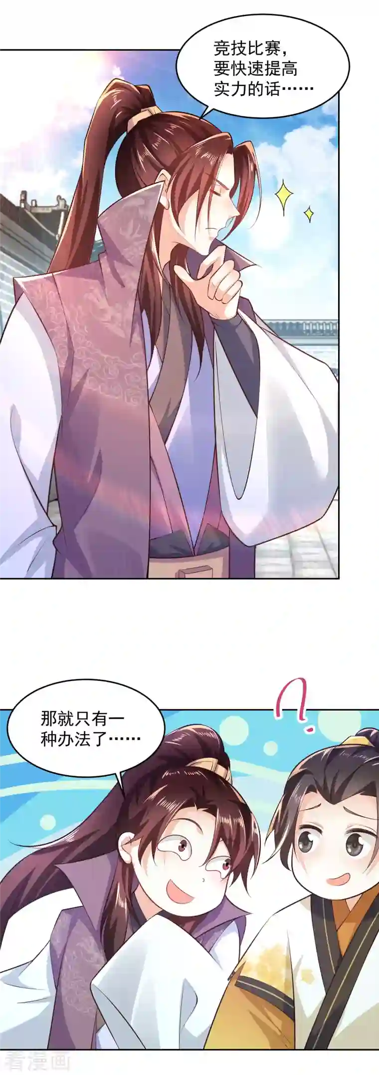 极品狂婿第77话 足球流氓的诞生