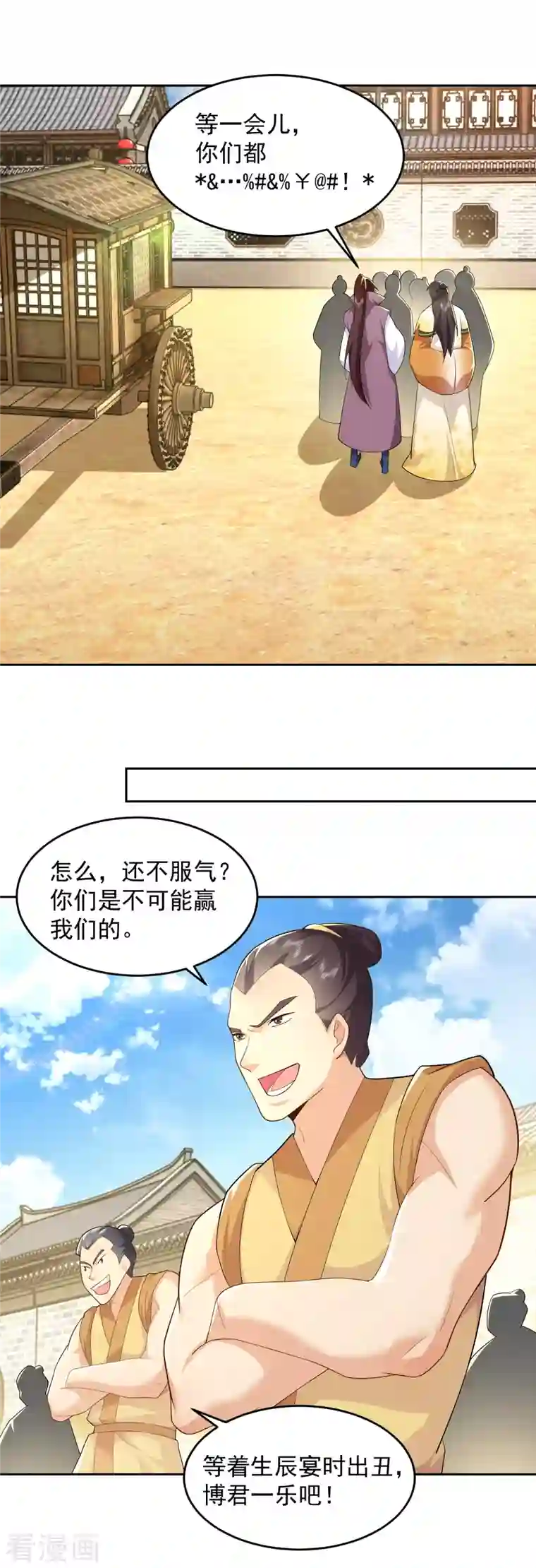 极品狂婿第77话 足球流氓的诞生