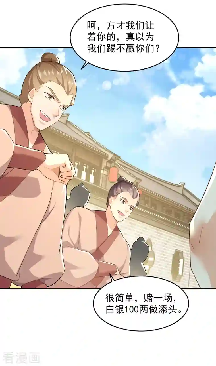 极品狂婿第77话 足球流氓的诞生