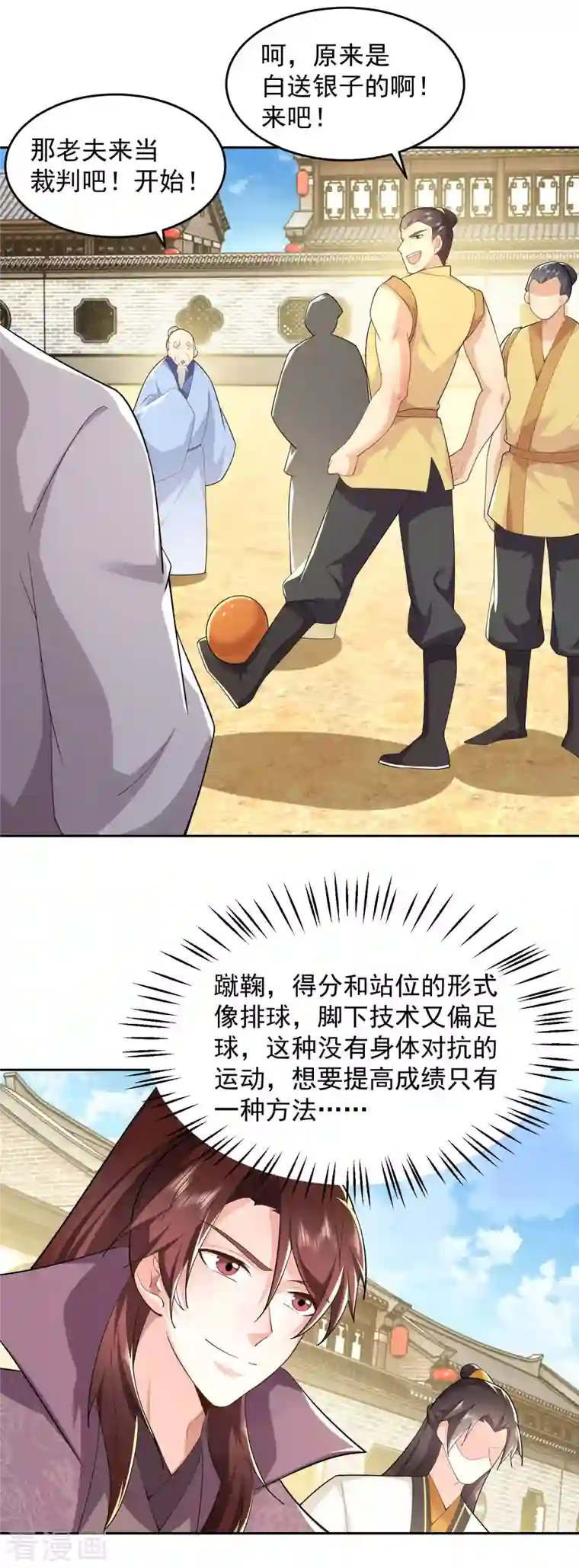 极品狂婿第77话 足球流氓的诞生
