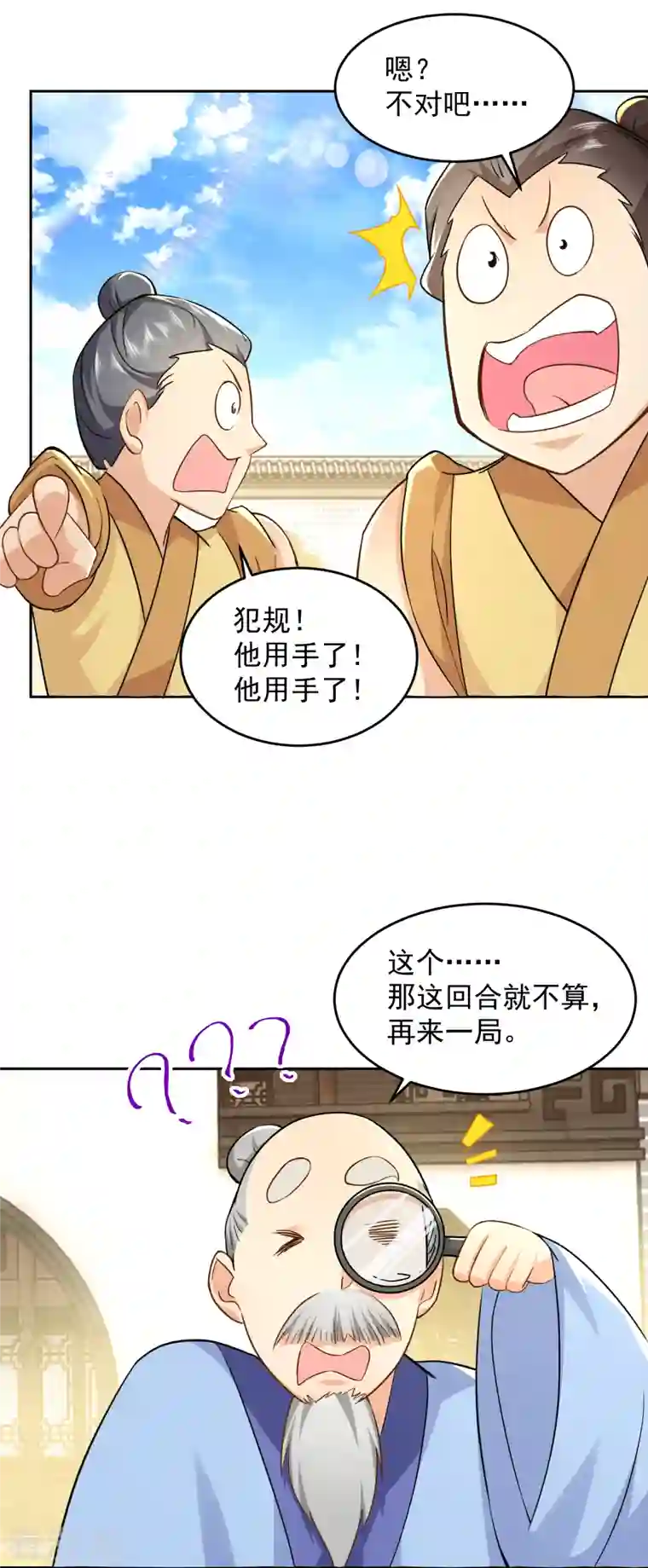 极品狂婿第77话 足球流氓的诞生