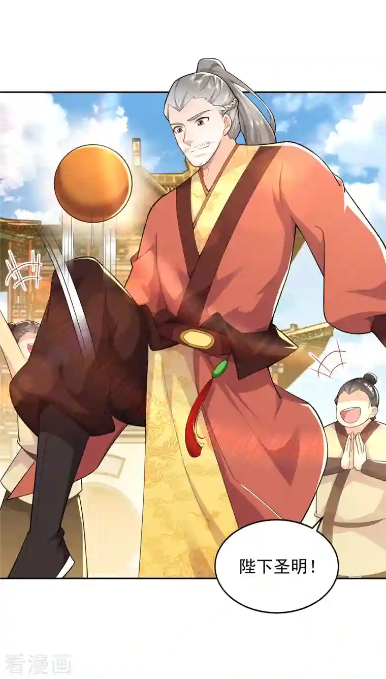 极品狂婿第77话 足球流氓的诞生