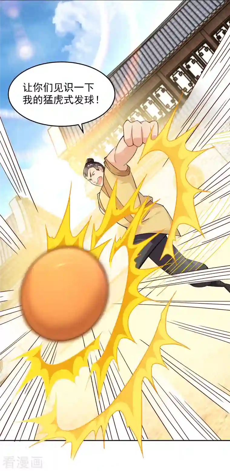 极品狂婿第77话 足球流氓的诞生