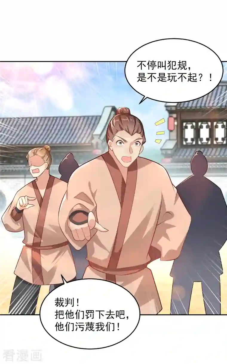 极品狂婿第77话 足球流氓的诞生