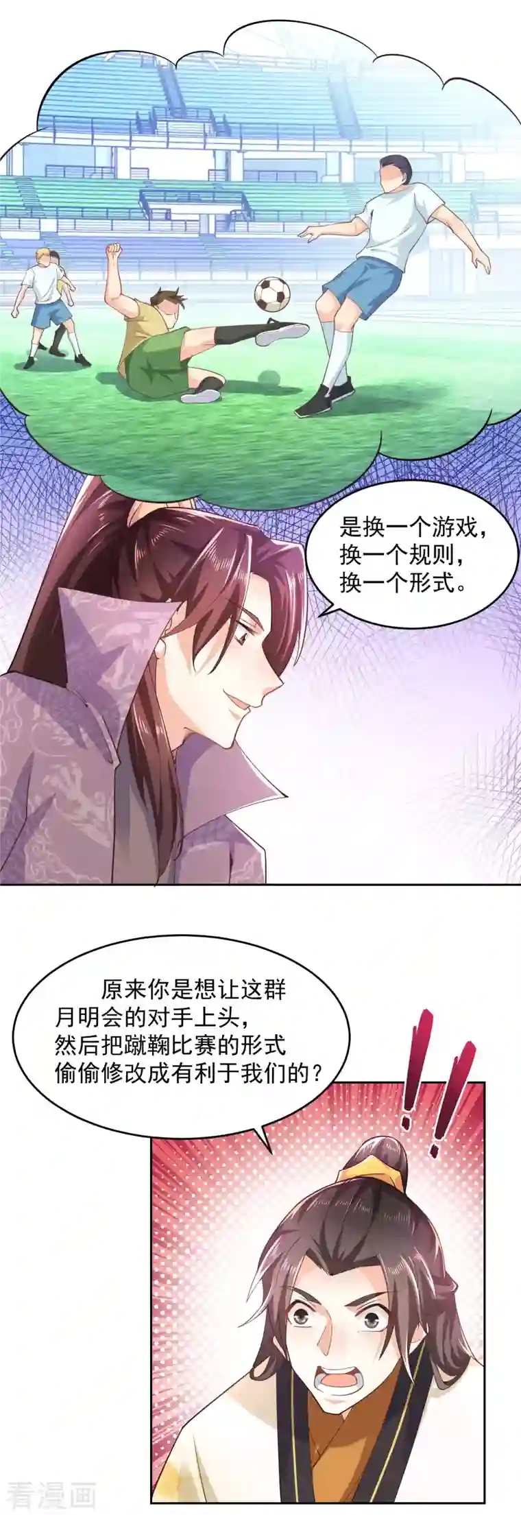 极品狂婿第77话 足球流氓的诞生