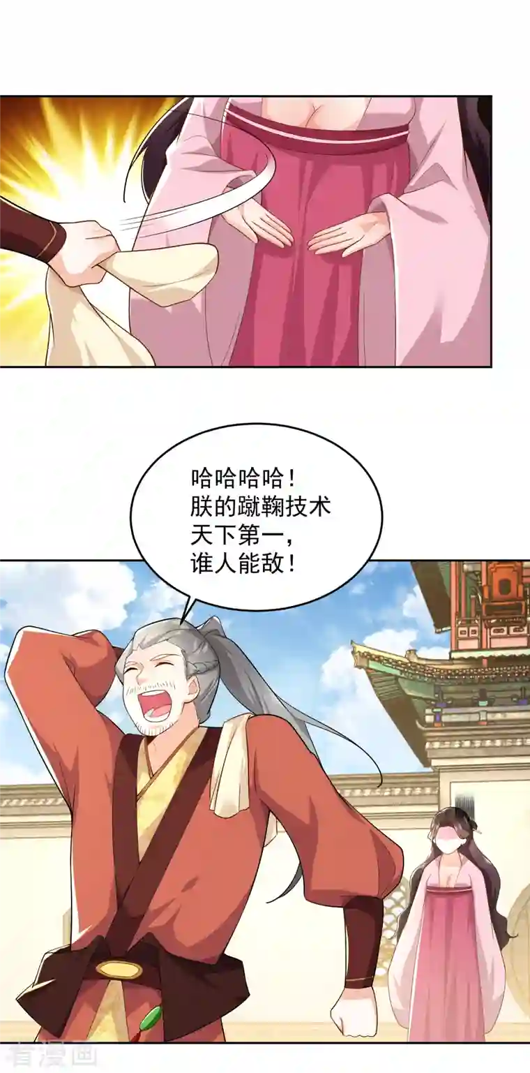 极品狂婿第77话 足球流氓的诞生