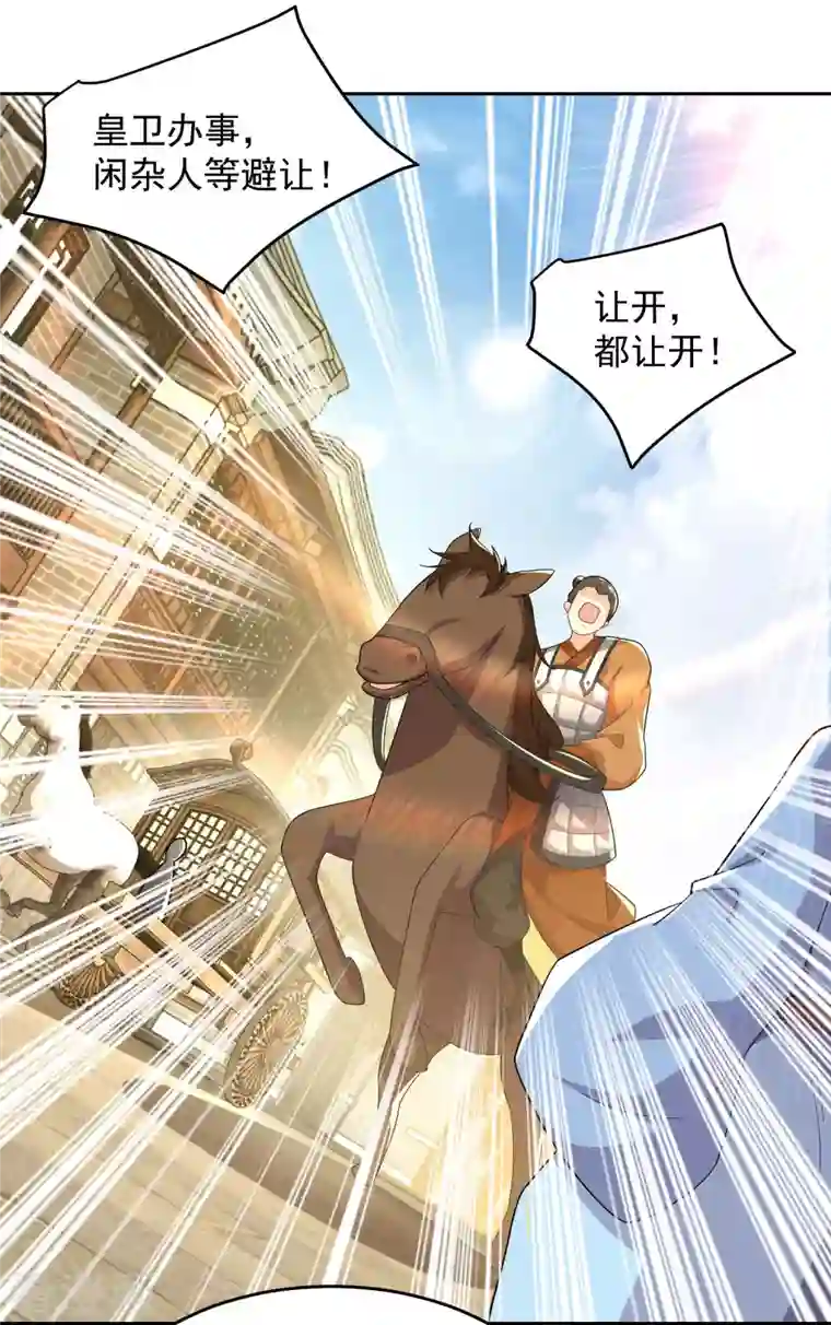 极品狂婿第77话 足球流氓的诞生