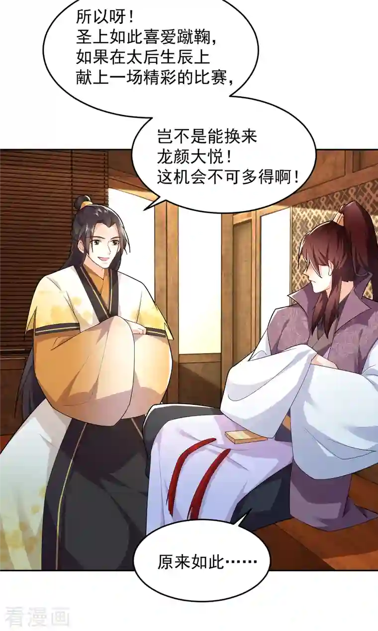 极品狂婿第77话 足球流氓的诞生