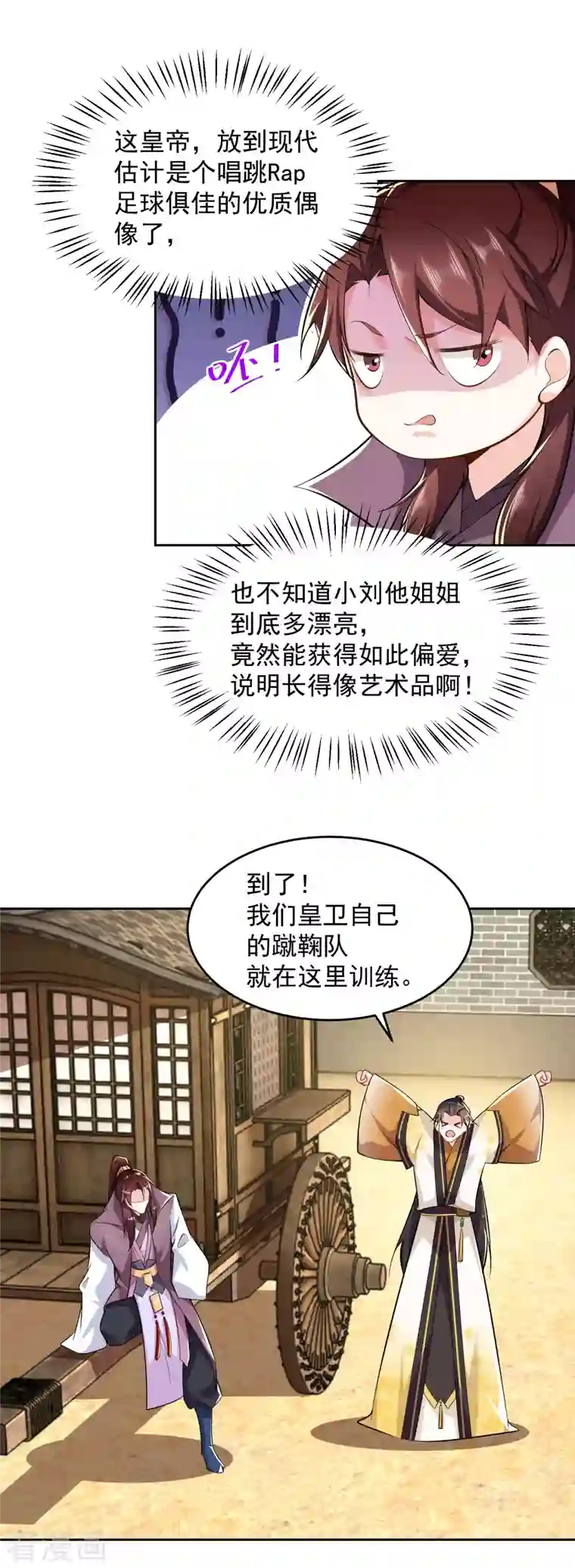 极品狂婿第77话 足球流氓的诞生