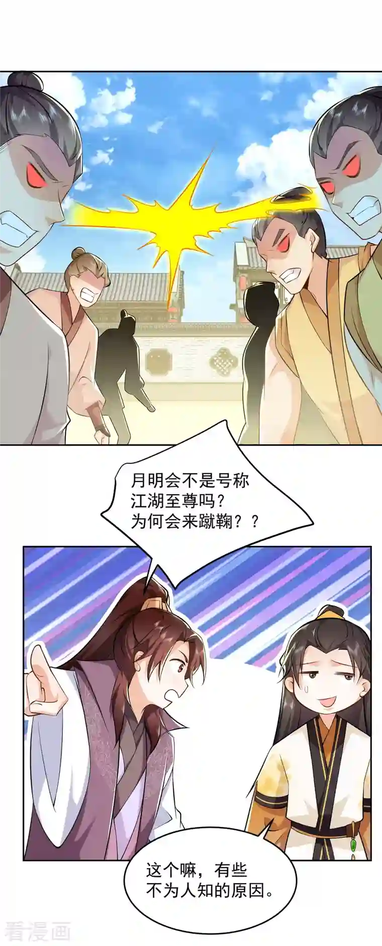 极品狂婿第78话 你有金刚腿我有铁头功