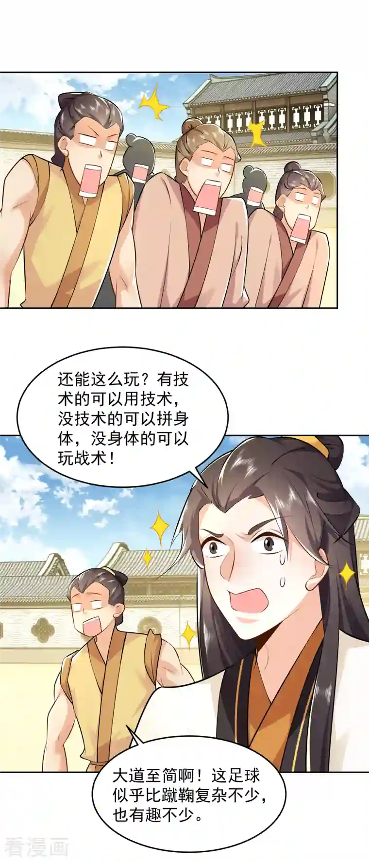 极品狂婿第78话 你有金刚腿我有铁头功