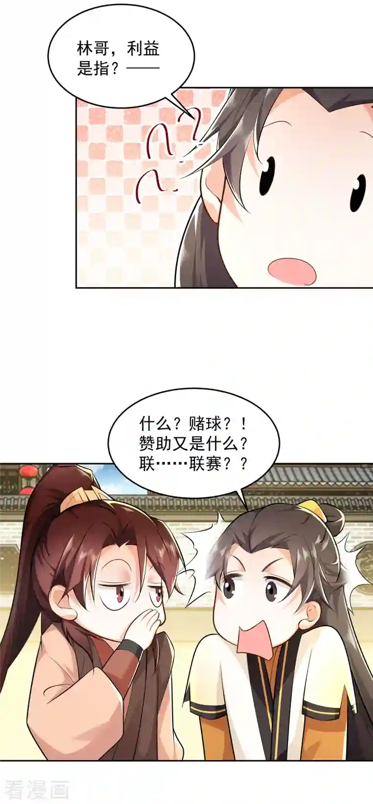 极品狂婿第78话 你有金刚腿我有铁头功