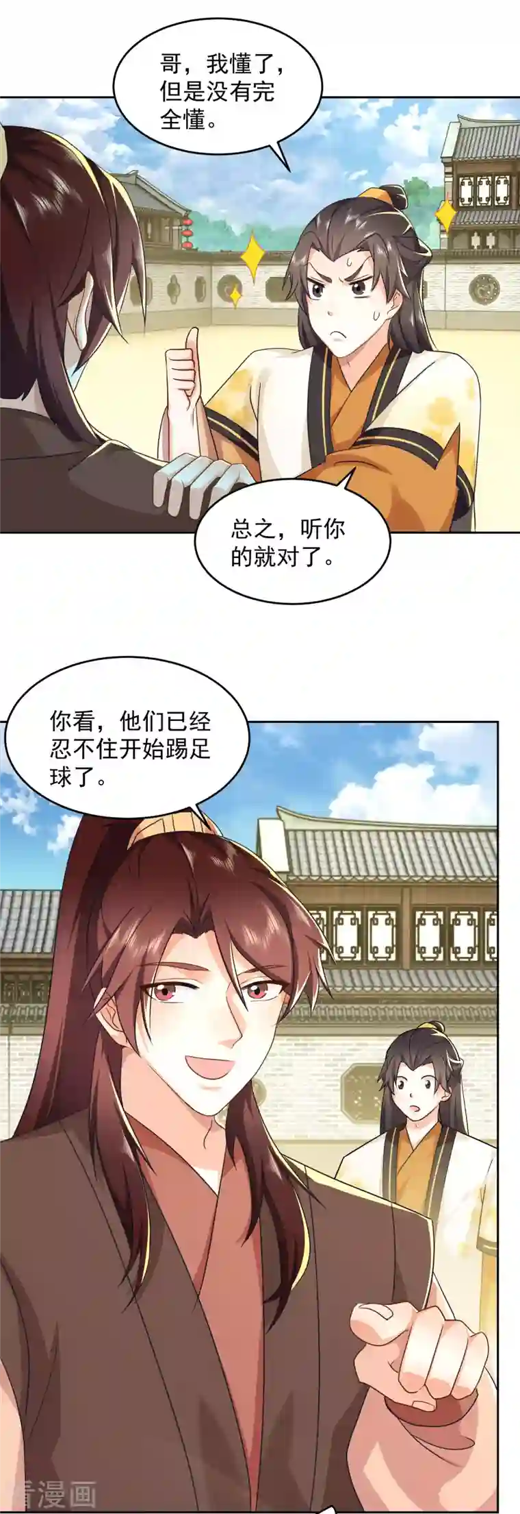 极品狂婿第78话 你有金刚腿我有铁头功