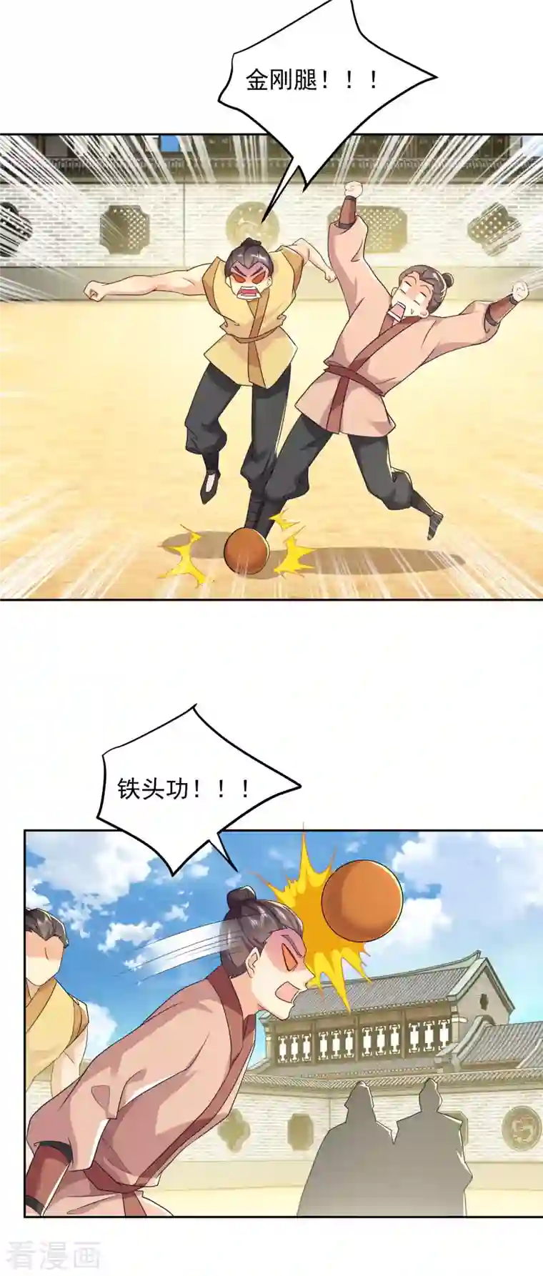 极品狂婿第78话 你有金刚腿我有铁头功