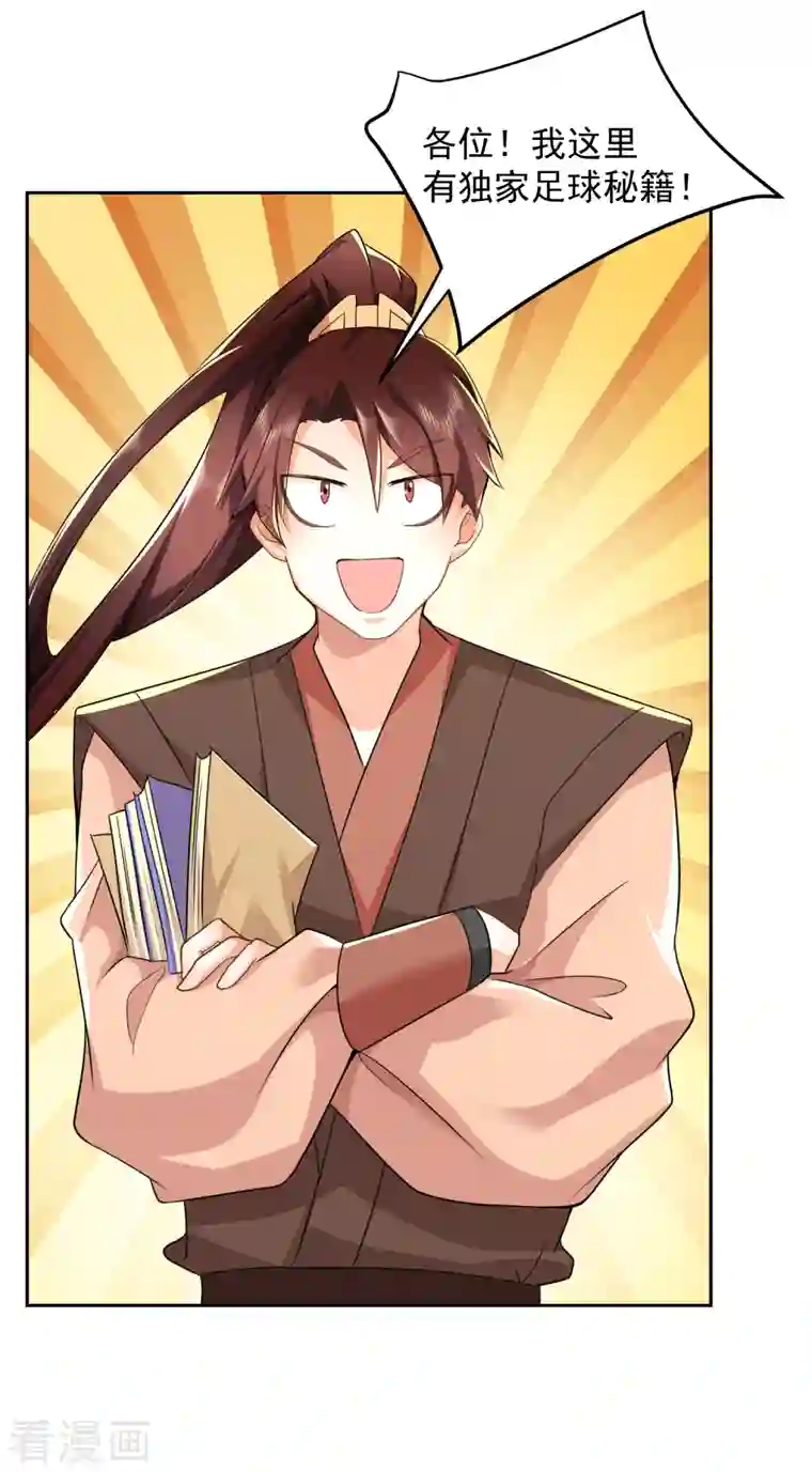 极品狂婿第78话 你有金刚腿我有铁头功