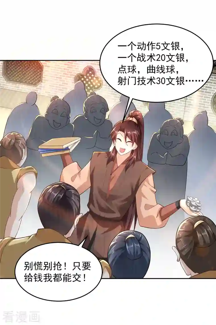 极品狂婿第78话 你有金刚腿我有铁头功