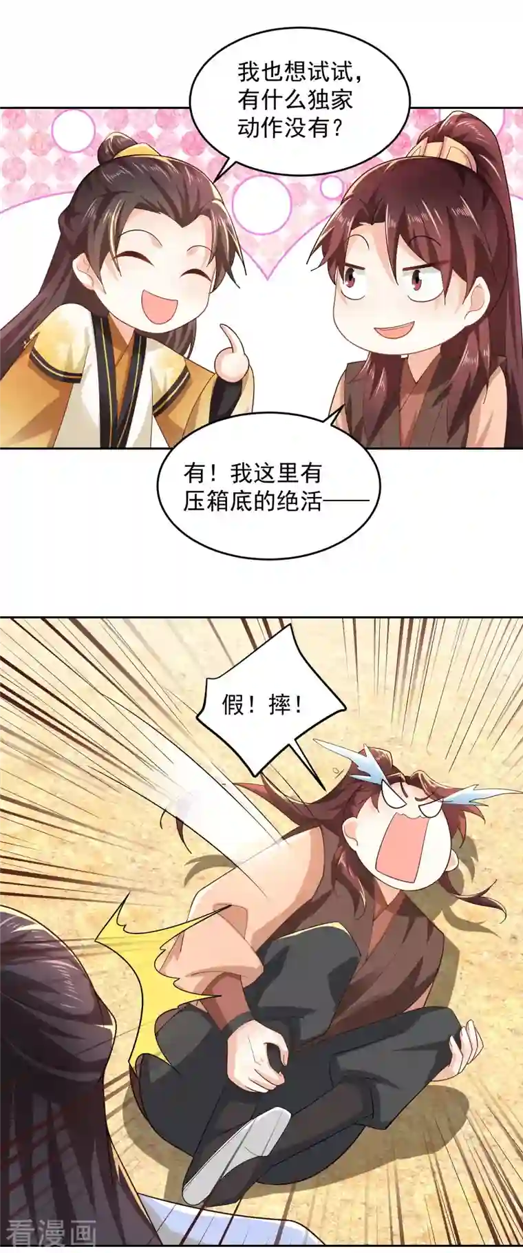 极品狂婿第78话 你有金刚腿我有铁头功