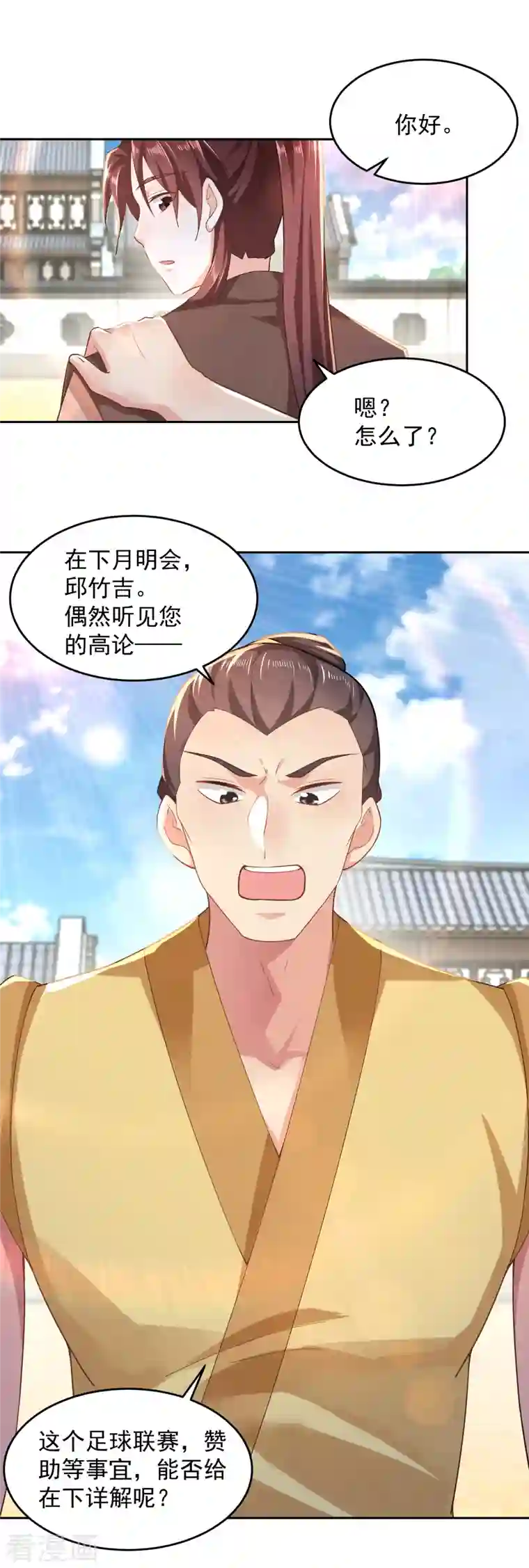 极品狂婿第78话 你有金刚腿我有铁头功