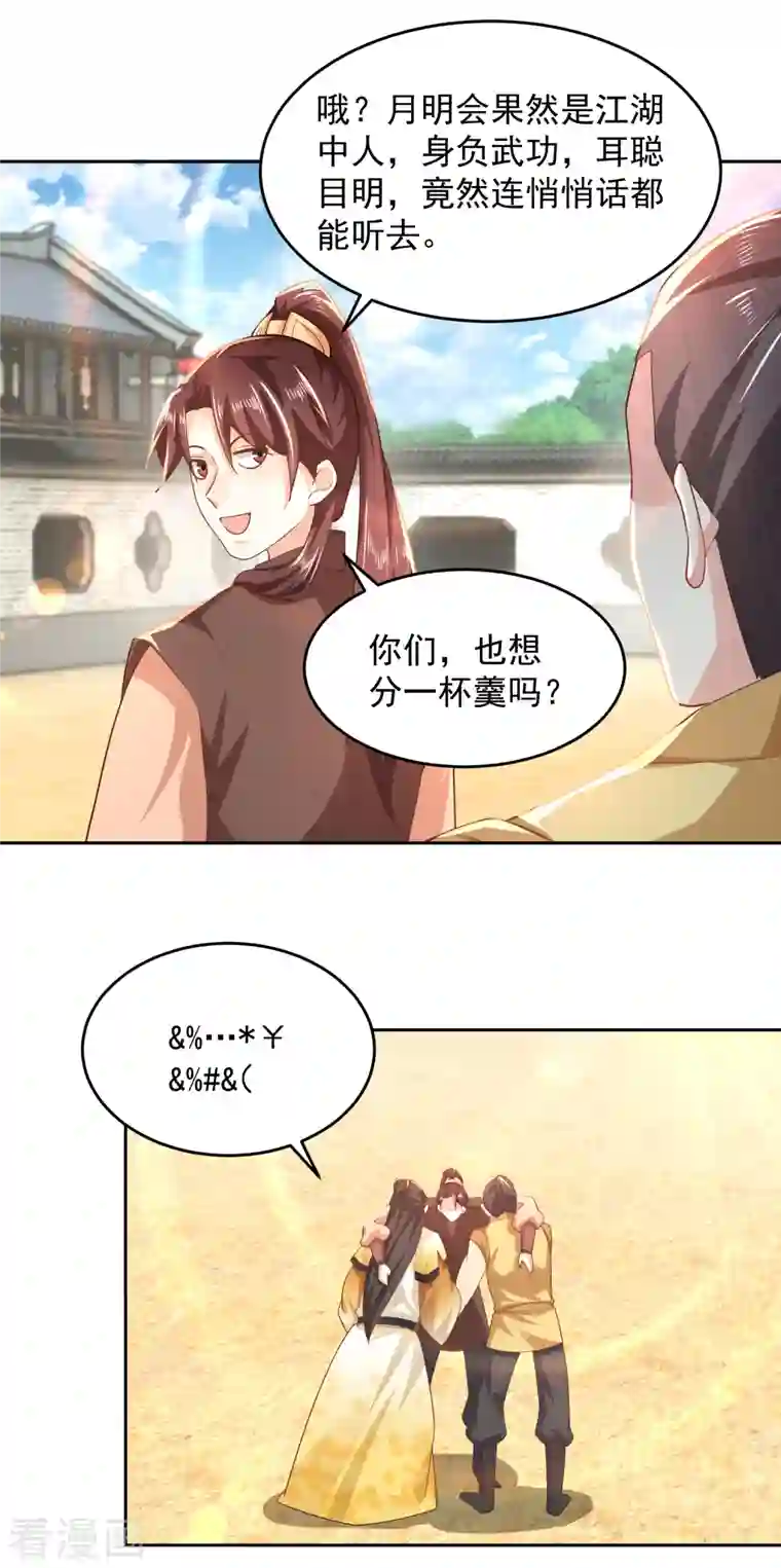 极品狂婿第78话 你有金刚腿我有铁头功