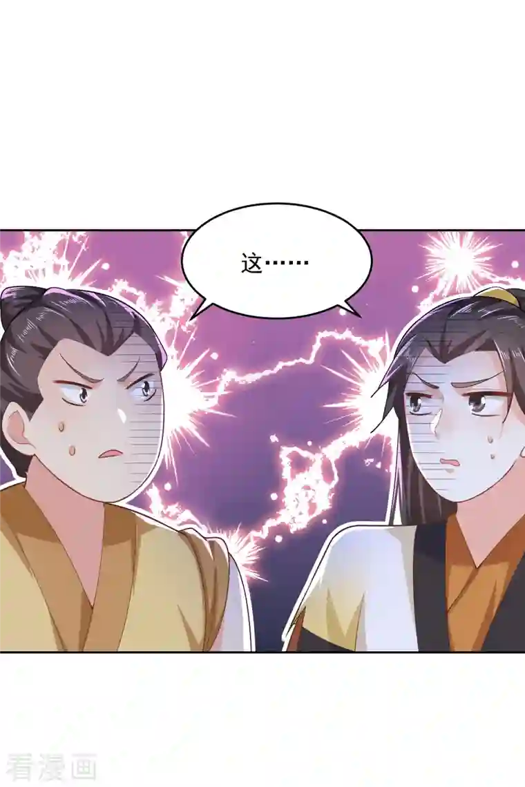 极品狂婿第78话 你有金刚腿我有铁头功