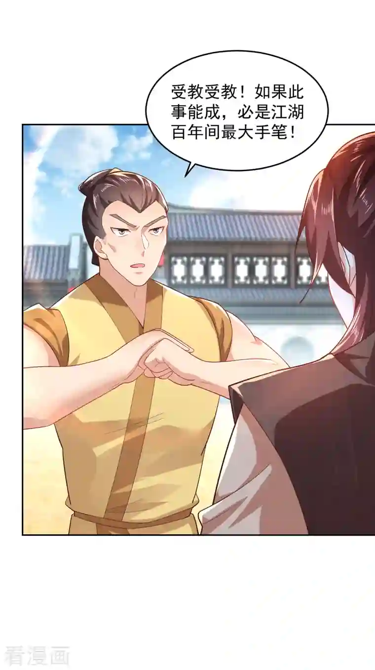 极品狂婿第78话 你有金刚腿我有铁头功