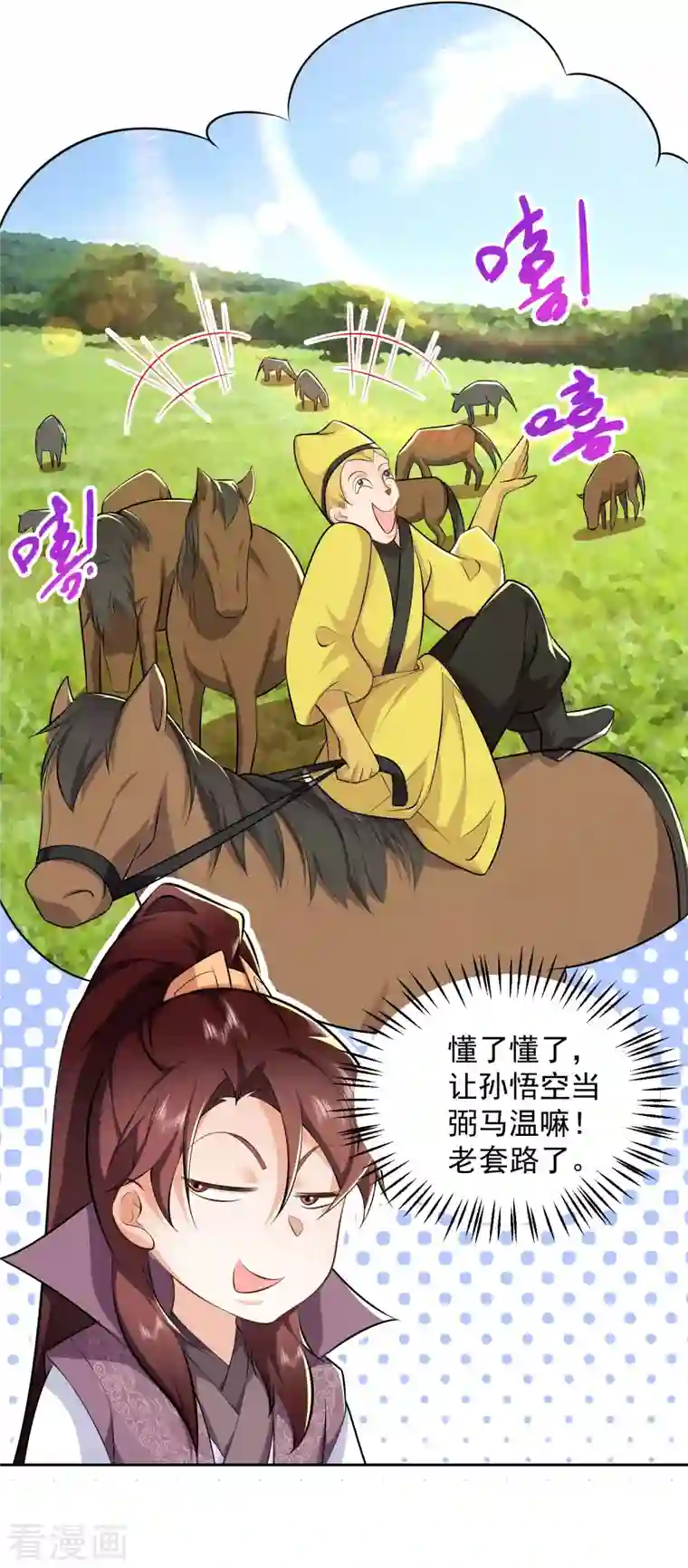 极品狂婿第78话 你有金刚腿我有铁头功