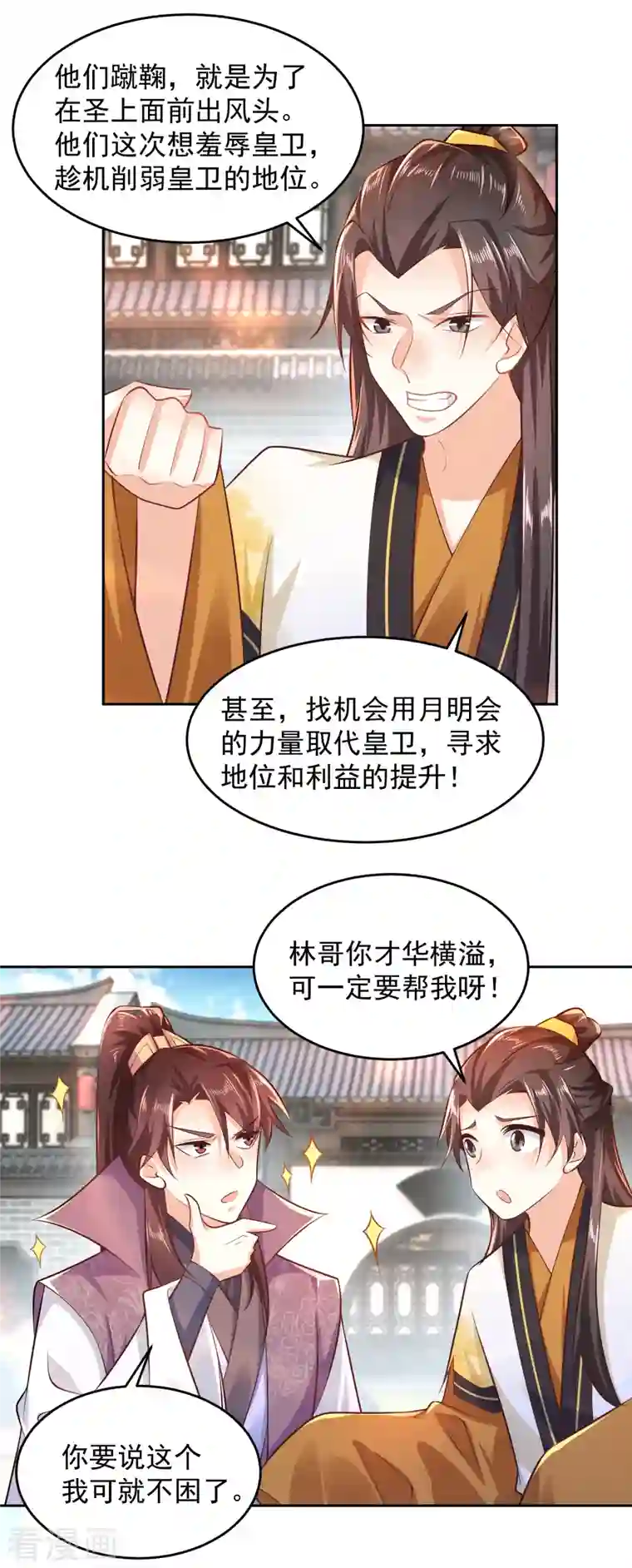 极品狂婿第78话 你有金刚腿我有铁头功