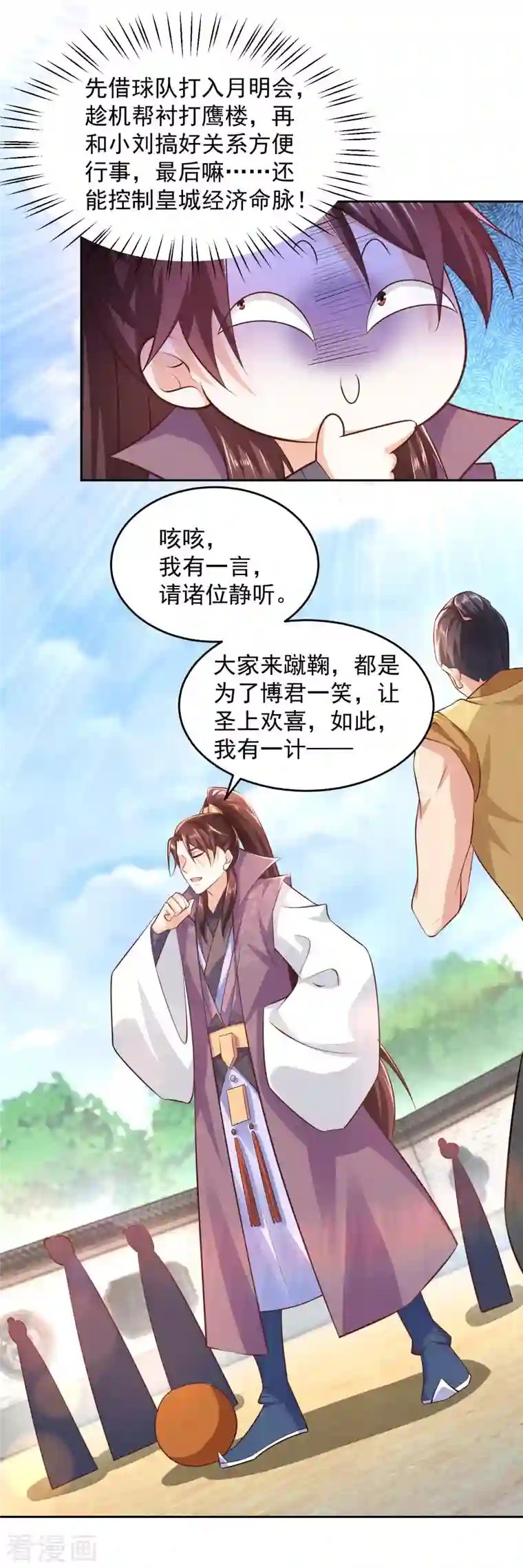 极品狂婿第78话 你有金刚腿我有铁头功