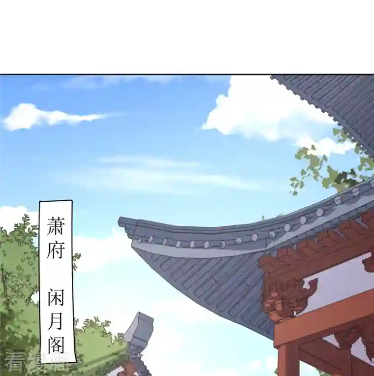 我家侯爷不宠我第74话 进宫抢亲
