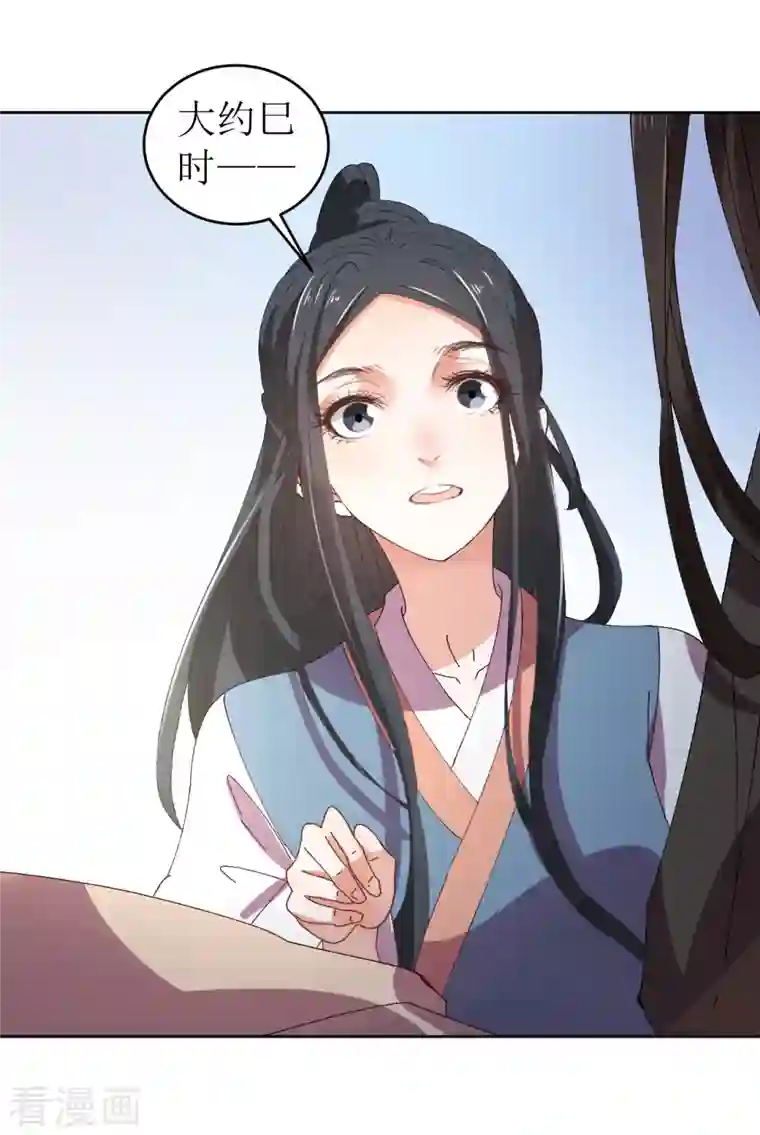 我家侯爷不宠我第74话 进宫抢亲