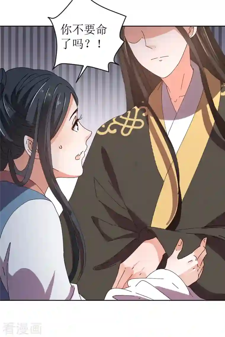 我家侯爷不宠我第74话 进宫抢亲