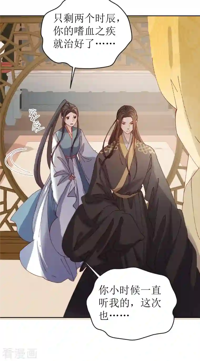 我家侯爷不宠我第74话 进宫抢亲