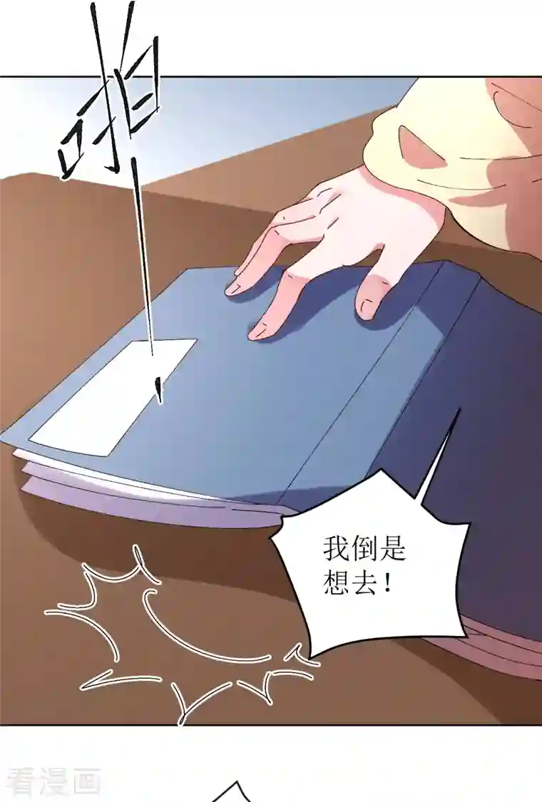 我家侯爷不宠我第74话 进宫抢亲