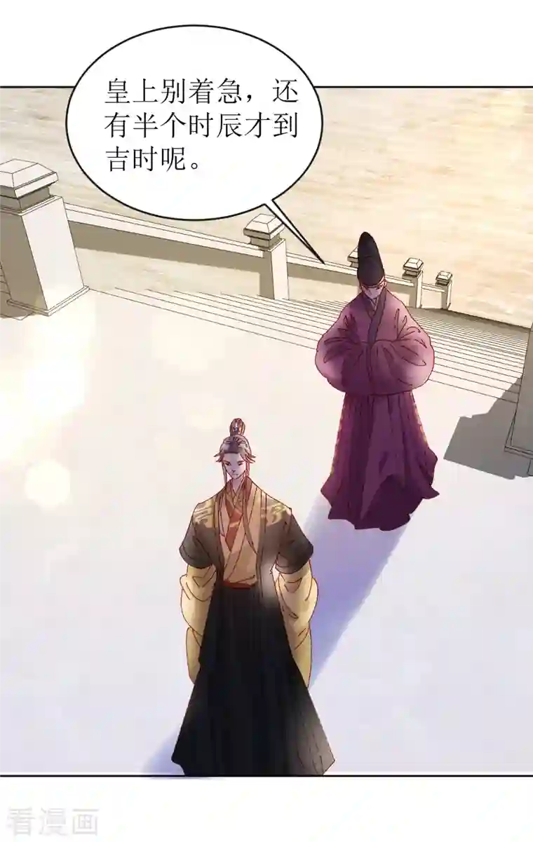 我家侯爷不宠我第74话 进宫抢亲