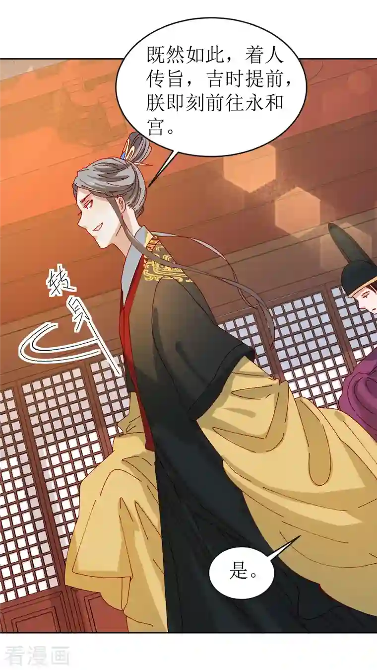 我家侯爷不宠我第74话 进宫抢亲