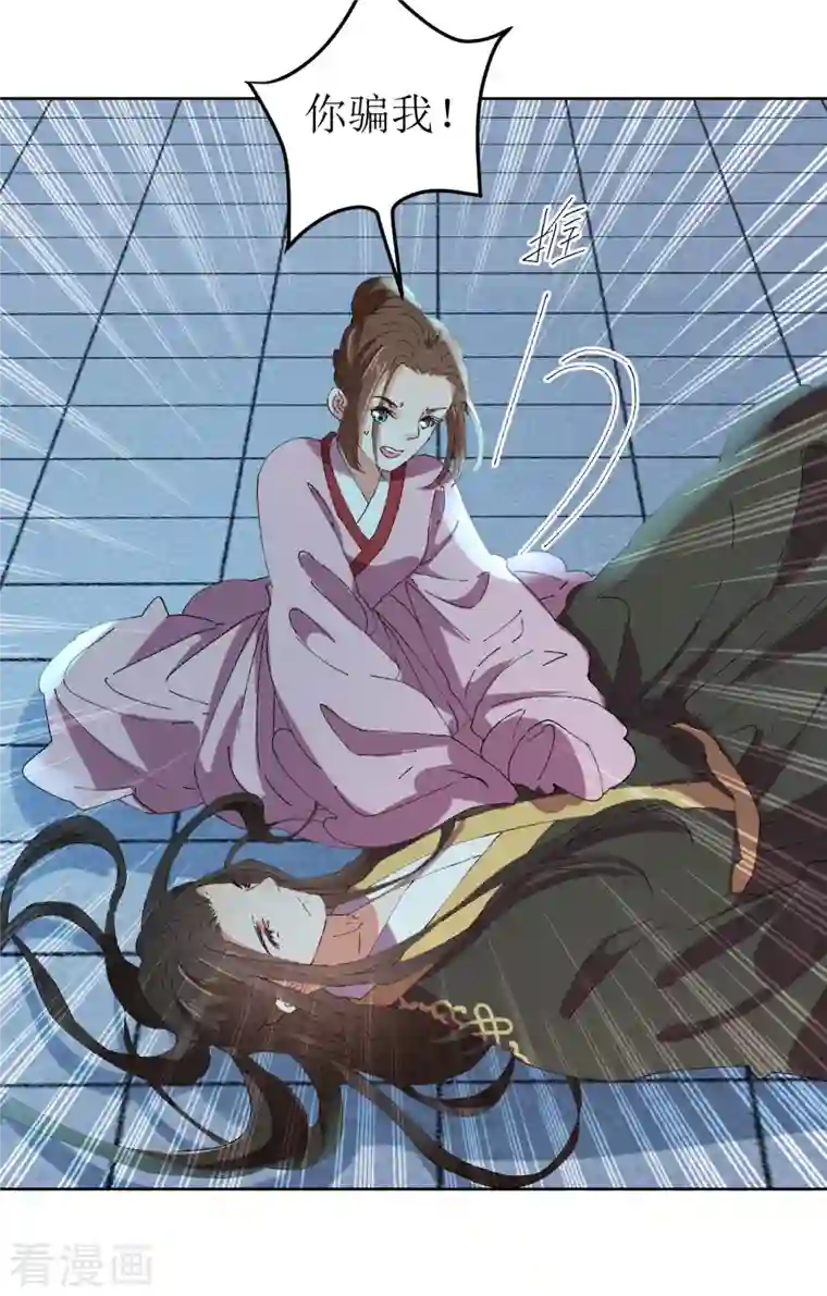 我家侯爷不宠我第77话 重逢