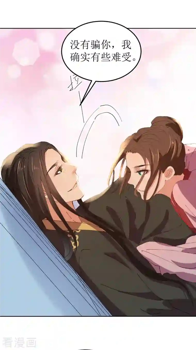 我家侯爷不宠我第77话 重逢