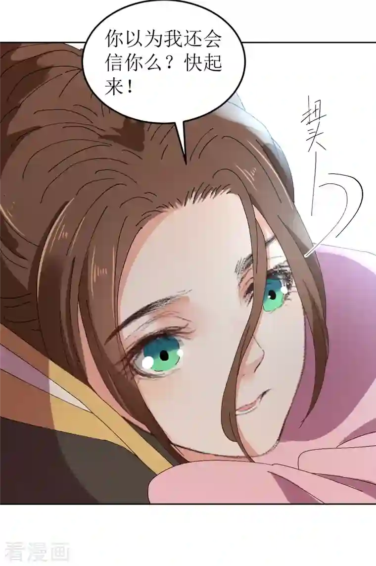 我家侯爷不宠我第77话 重逢