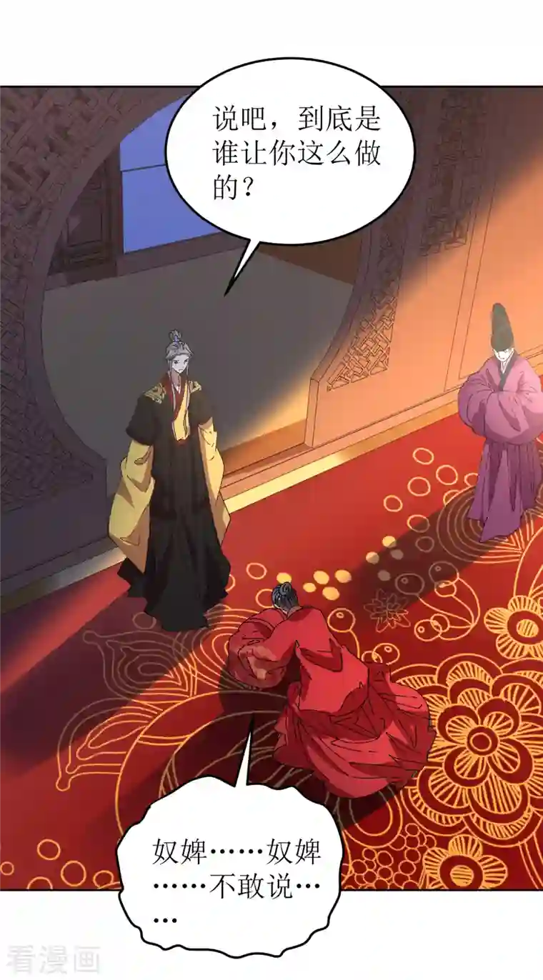 我家侯爷不宠我第77话 重逢