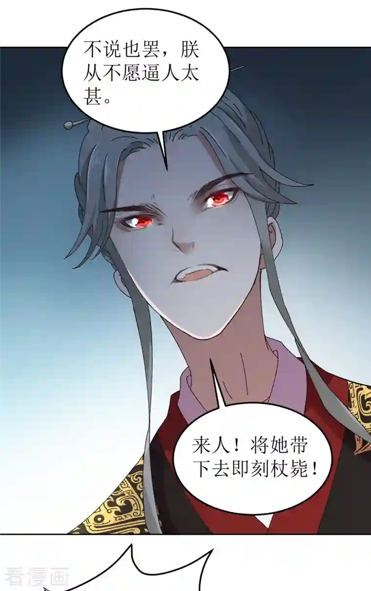 我家侯爷不宠我第77话 重逢