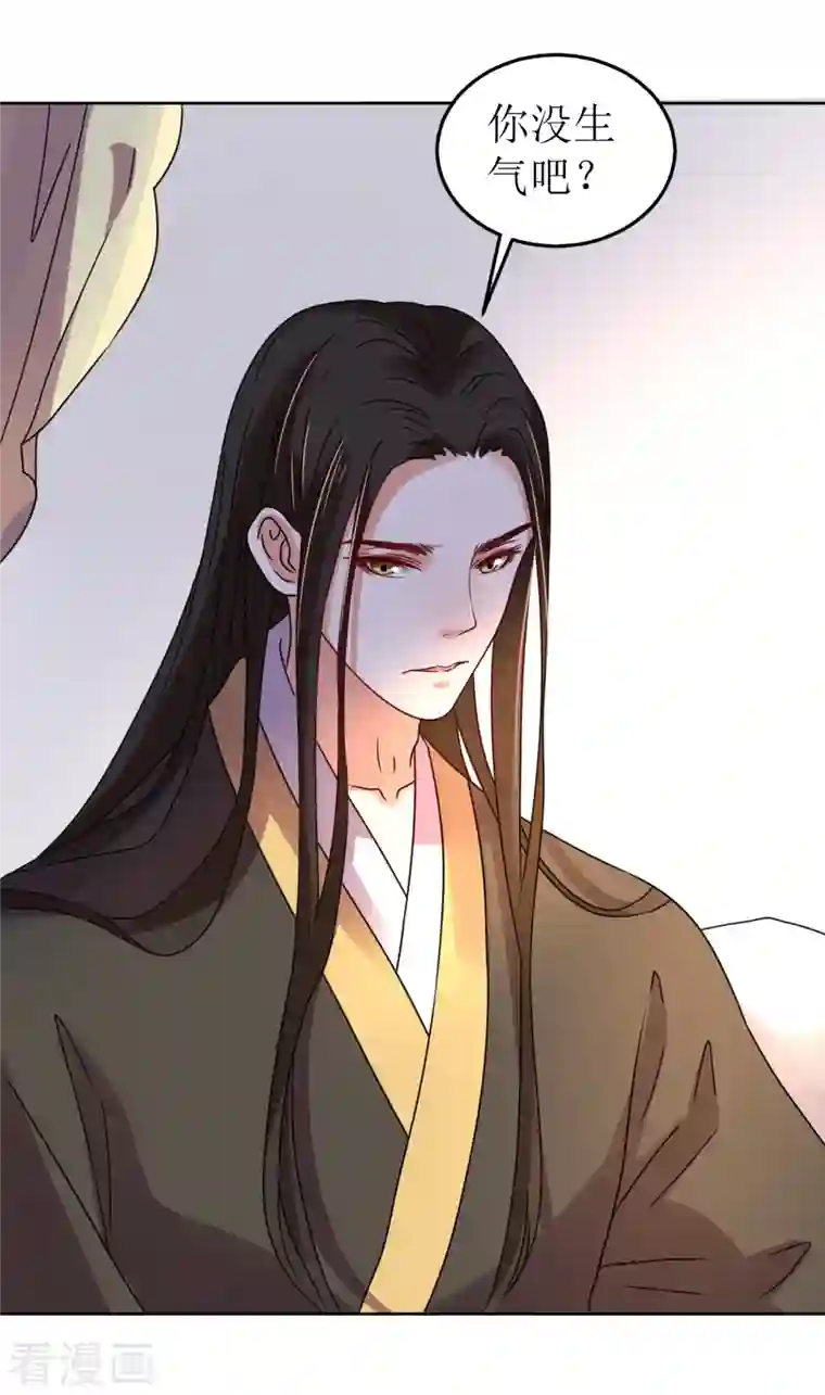 我家侯爷不宠我第80话 他送的簪子