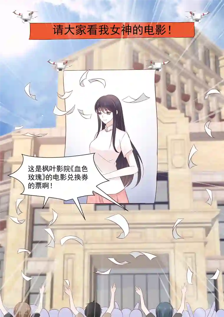 重生国民千金第43话 怎么？想跟我回家