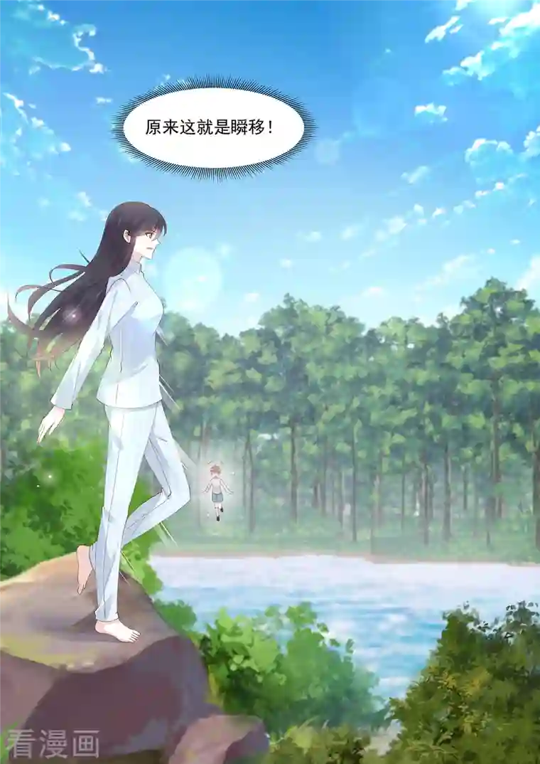 重生国民千金第43话 怎么？想跟我回家